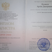 Московский государственный технический университет имени Н.Э. Баумана