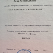 Московский государственный областной  университет