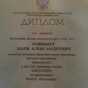 Московский государственный университет имени М.В. Ломоносова