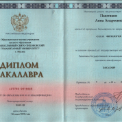 Православный Свято-Тихоновский Гуманитарный Университет