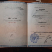 Калужский государственный университет им. К.Э. Циолковского