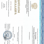 Российский университет дружбы народов