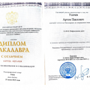 Российский государственный университет нефти и газа имени И.М. Губкина