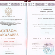 Московский государственный академический художественный институт имени В.И. Сурикова