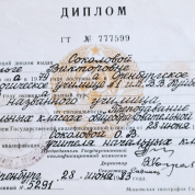 Оренбургское педагогическое училище им В.В.Куйбышева