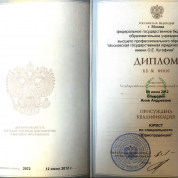 Московский государственный юридический университет имени О. Е. Кутафина