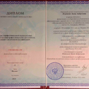 Московский государственный юридический университет имени О. Е. Кутафина