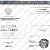 Тихоокеанский государственный университет