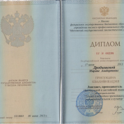 Московский государственный лингвистический университет