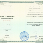 Институт развития образования и повышения квалификации