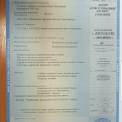 Профессиональный институт управления  г.Москва