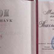 Московский государственный университет имени М.В. Ломоносова