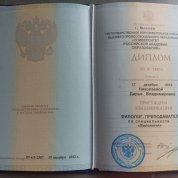 Университет Российской академии образования