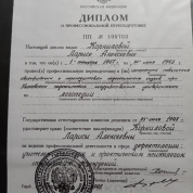 Московский педагогический университет им Ленина