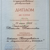 Калининградский Государственный университет