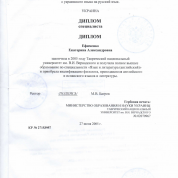 Таврический Национальный Университет им. В.И.Вернадского