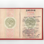 Астраханский государственный педагогический институт им. С.М.Кирова