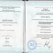 Московский институт современного академического образования