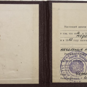 Чернское педагогическое училище ( диплом с отличием)