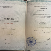 Отделение дополнительного образования ООО "Издательство"  "Учитель "