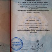 ООО Учебный центр «Профессионал»