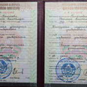 Белорусский государственный университет