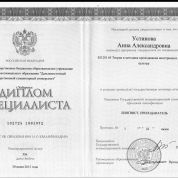 Дальневосточный Государственный Гуманитарный Университет