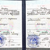 Могилевский государственный университет имени А. А. Кулешова