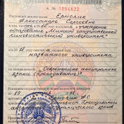 Белорусский государственный университет иностранных языков (бывш. Минский государственный лингвистический университет)