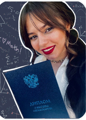 Репетитор Анна Денисовна