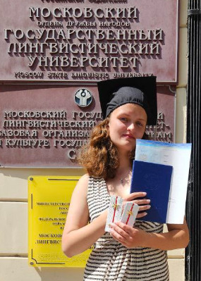 Репетитор Ксения Алексеевна