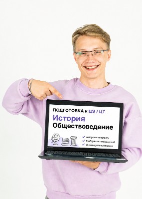 Репетитор Артём Анатольевич