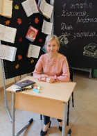 Репетитор Снежана Леонидовна