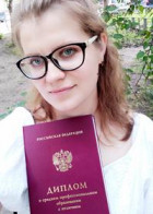 Репетитор Евгения Сергеевна