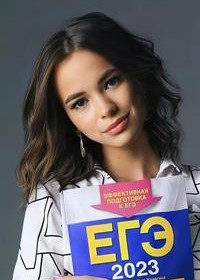 Репетитор Елизавета Вячеславовна